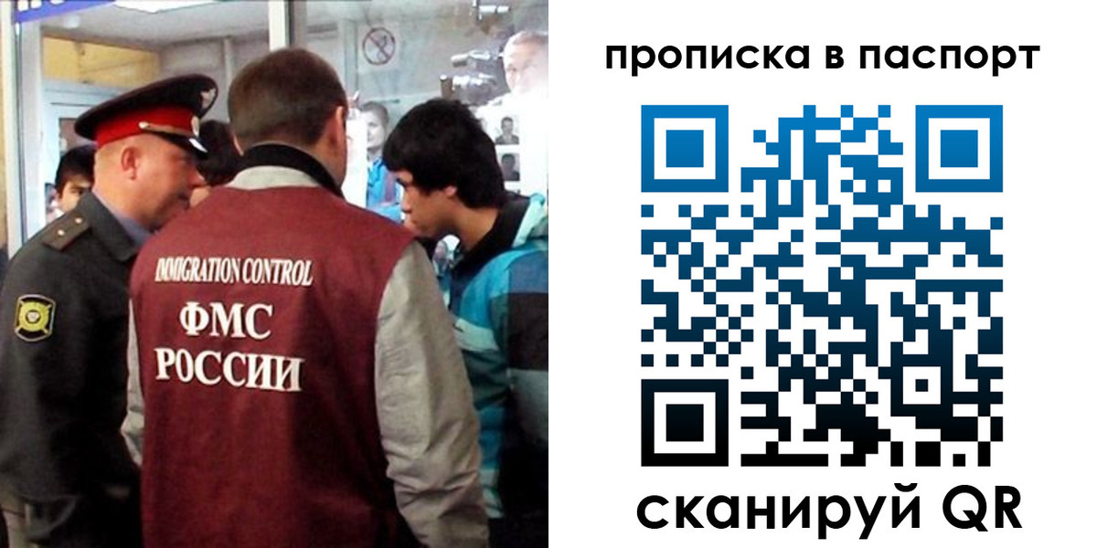 прописка ребенка в Очёре