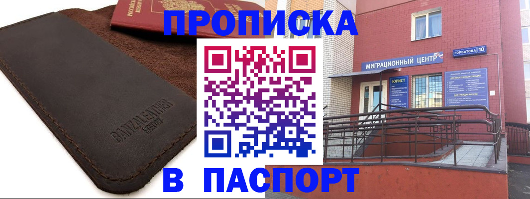 прописка ребенка в Очёре