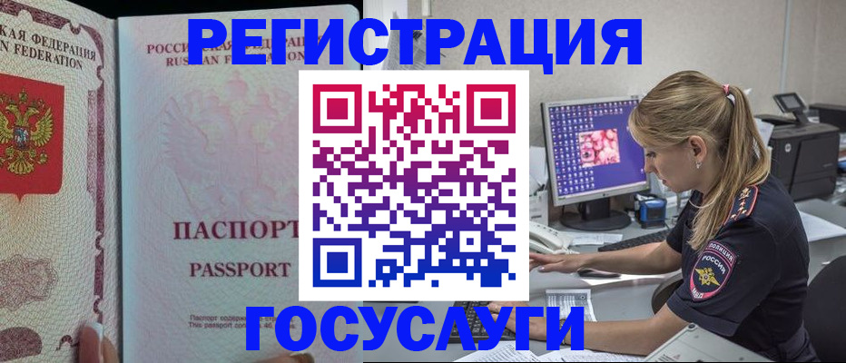 прописка иностранных граждан в Очёре