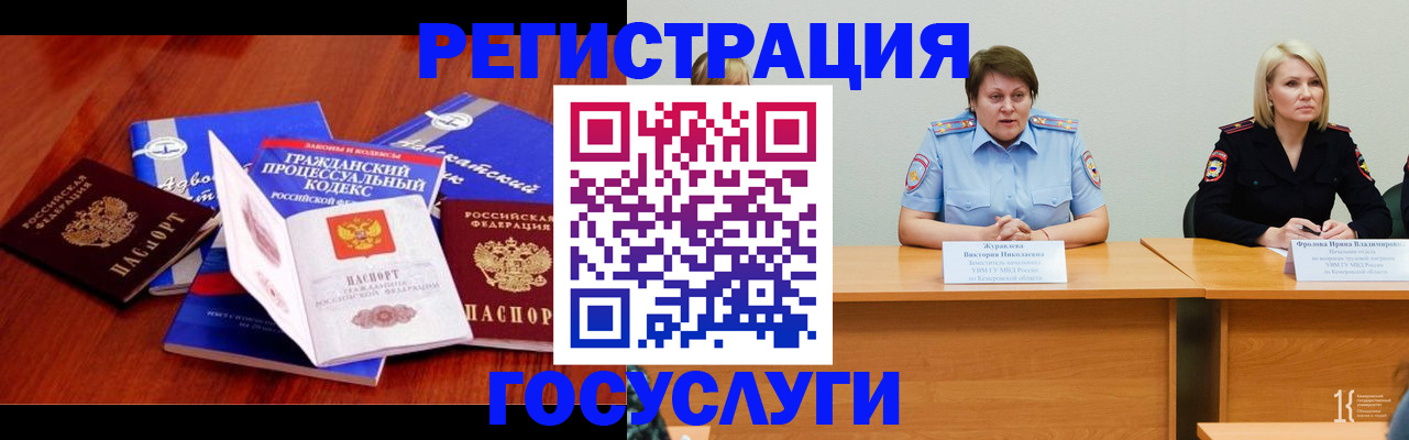 прописка ребенка в Очёре